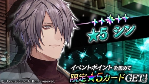 「ブラックスター -Theater Starless-」シーズン3の第2章「松明を持たずに往け」が開演！報酬は「★5【中立の立場で】シン」の画像2