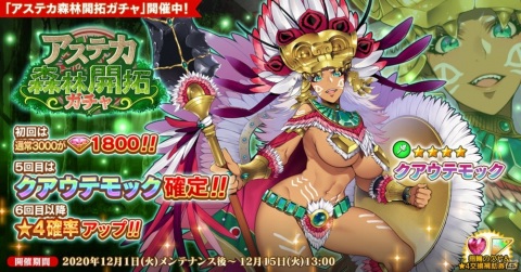 「英雄＊戦姫WW」のApp Store/Google Play版が配信開始！最大1,800個の英雄結晶がもらえる記念キャンペーンが開催の画像2