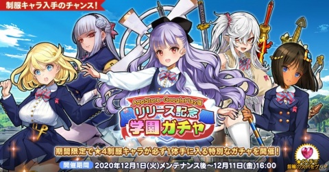 「英雄＊戦姫WW」のApp Store/Google Play版が配信開始！最大1,800個の英雄結晶がもらえる記念キャンペーンが開催の画像3