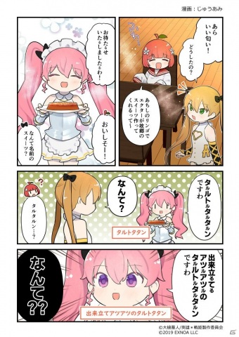 「英雄＊戦姫WW」のApp Store/Google Play版が配信開始！最大1,800個の英雄結晶がもらえる記念キャンペーンが開催の画像5