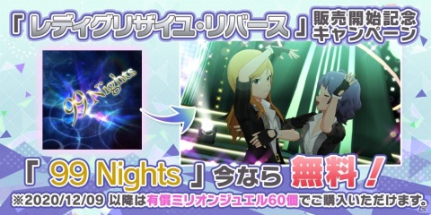 「アイドルマスター ミリオンライブ！ シアターデイズ」楽曲「NO CURRY NO LIFE」で楽しむイベントが開催！の画像11