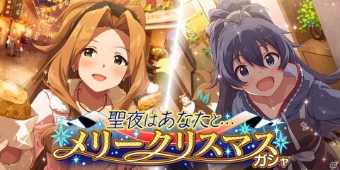「アイドルマスター ミリオンライブ！ シアターデイズ」楽曲「NO CURRY NO LIFE」で楽しむイベントが開催！の画像7