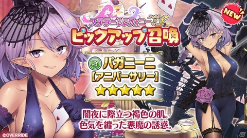 「ガールズシンフォニー：Ec ～新世界少女組曲～」で好きな★5楽団員がもらえるリリース1周年記念キャンペーンが開催！の画像3