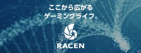 センチュリー、ゲーミングブランド「RACEN」を開設―第一弾として「RACEN RGB ゲーミングマウス」を12月上旬に発売の画像1