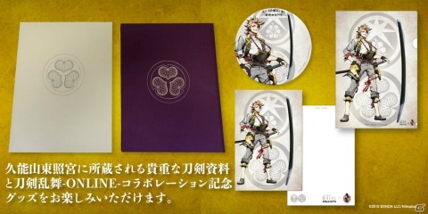 修復が完了した刀剣をお披露目する「天下人の愛刀と写し」展の「刀剣乱舞-ONLINE-」コラボグッズがオンライン販売決定！の画像4