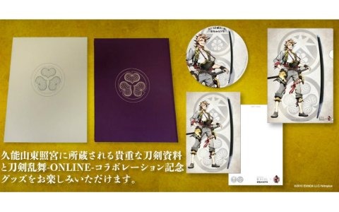 修復が完了した刀剣をお披露目する 天下人の愛刀と写し 展の 刀剣乱舞 Online コラボグッズがオンライン販売決定 ゲーム情報サイト Gamer