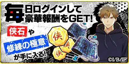「覇道 任侠伝」にてTVアニメ「池袋ウエストゲートパーク」とのコラボが開催！真島マコトや安藤タカシがコラボガチャで登場の画像12