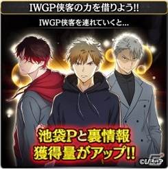 「覇道 任侠伝」にてTVアニメ「池袋ウエストゲートパーク」とのコラボが開催！真島マコトや安藤タカシがコラボガチャで登場の画像5