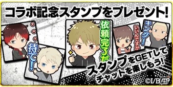 「覇道 任侠伝」にてTVアニメ「池袋ウエストゲートパーク」とのコラボが開催！真島マコトや安藤タカシがコラボガチャで登場の画像9