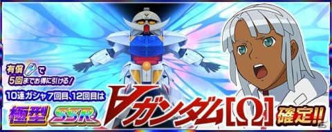 「スーパーロボット大戦X-Ω」で強敵イベント「世界の行く末」が開催!「機動戦士ガンダム00」よりアルケーガンダム★が報酬に登場の画像16