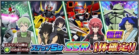 「スーパーロボット大戦X-Ω」で強敵イベント「世界の行く末」が開催!「機動戦士ガンダム00」よりアルケーガンダム★が報酬に登場の画像4