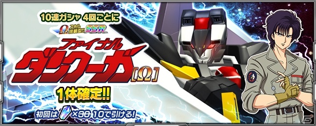 「スーパーロボット大戦X-Ω」で強敵イベント「世界の行く末」が開催！「機動戦士ガンダム00」よりアルケーガンダム★が報酬に登場の画像13