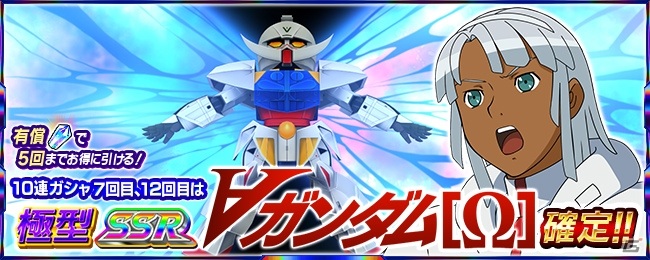 「スーパーロボット大戦X-Ω」で強敵イベント「世界の行く末」が開催！「機動戦士ガンダム00」よりアルケーガンダム★が報酬に登場の画像16