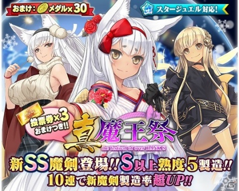 「ブレイブソード×ブレイズソウル」SS魔剣「禁式・大典太光世=燐華（CV：大空直美）」が製造解禁！の画像2