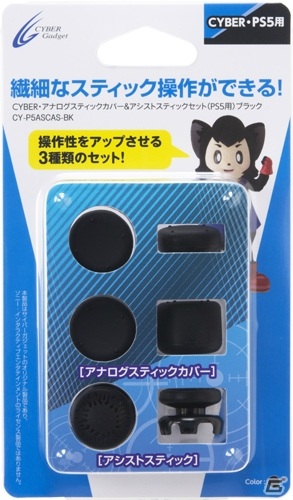 PS5用コントローラーの操作性を向上させるアタッチメントが発売！カバーの高さを2種類から選択可能の画像1