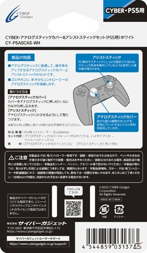 PS5用コントローラーの操作性を向上させるアタッチメントが発売！カバーの高さを2種類から選択可能の画像4
