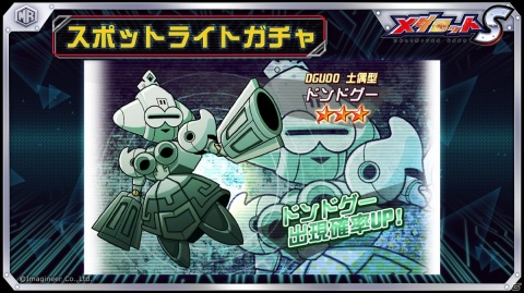 メダロットS」ガールズバンド型メダロット・シュシュポップが メダロットS」ガールズバンド型メダロット・シュシュポップが
