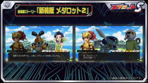 「メダロットS」ガールズバンド型メダロット・シュシュポップが参戦！12月3日からはジェントルハーツとダッシュボタンがガチャに登場の画像6