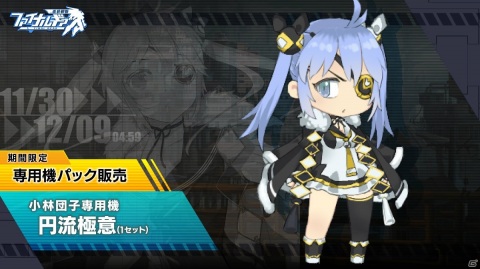 「ファイナルギア」にてクリスマスイベント「聖夜の祝福」が開催！SSRパイロット・クリスタ（CV：釘宮理恵）のピックアップも実施の画像4