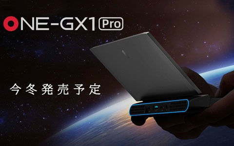 Tiger Lake搭載の7インチゲーミングUMPC「OneGx1 Pro 国内正規版」が今冬発売決定！日本語ティザーサイトも開設