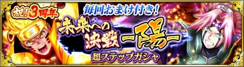 「NARUTO X BORUTO 忍者BORUTAGE」うずまきナルト（六道仙人モード・陽）など第七班の★6忍録札が登場！の画像2