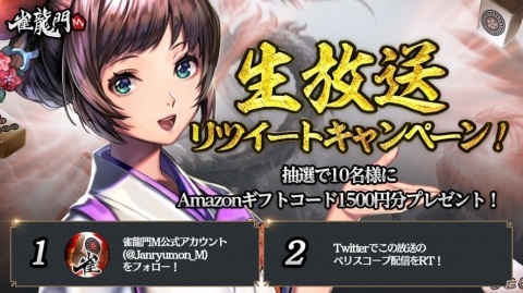 「雀龍門M」大人びた少女クリスマスver（CV：沢城みゆき）が登場！イベント「雀夜に降る少女」が実施の画像2