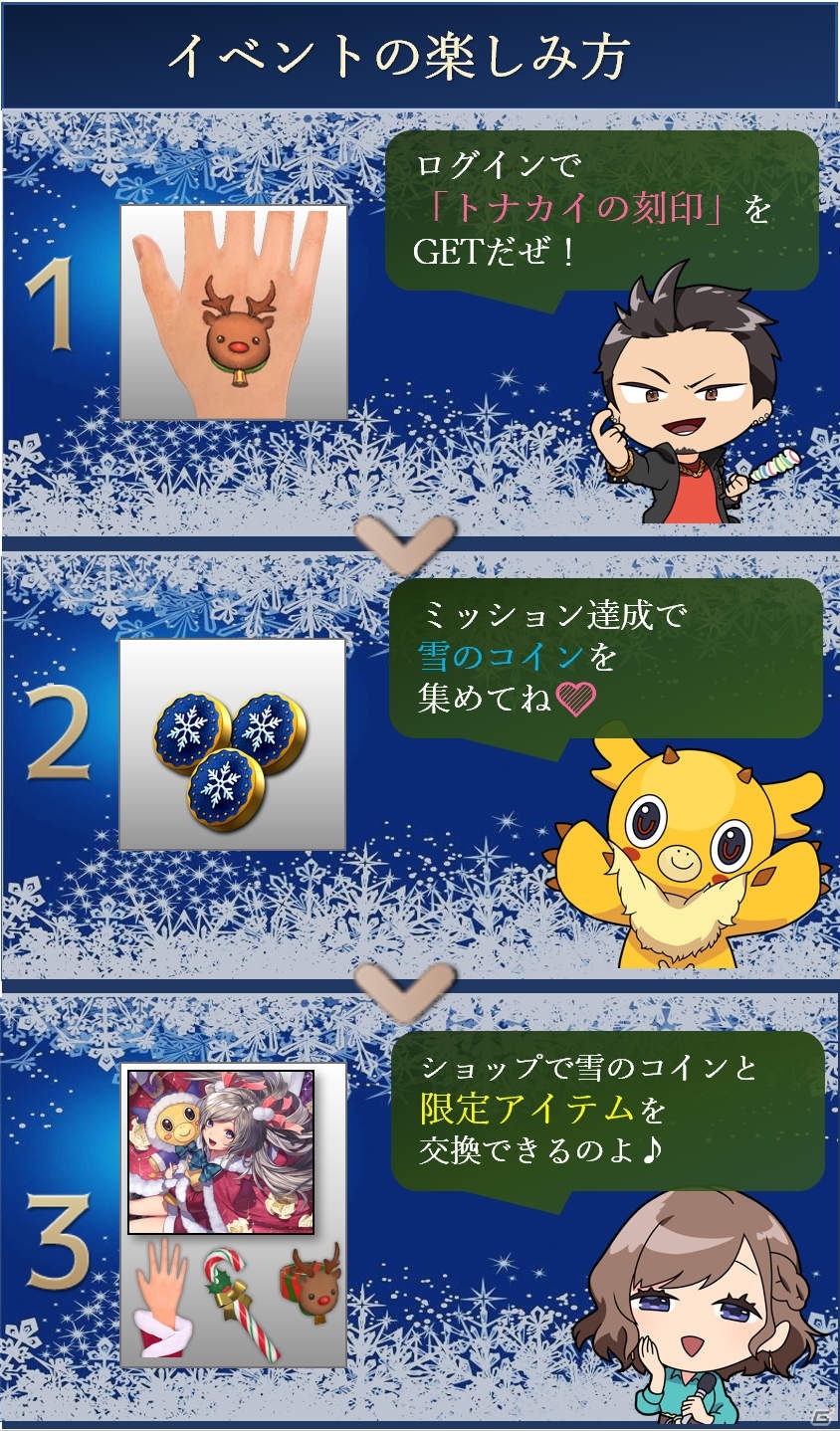 雀龍門m 大人びた少女クリスマスver Cv 沢城みゆき が登場 イベント 雀夜に降る少女 が実施 ゲーム情報サイト Gamer 雀龍門m 大人びた少女クリスマスver Cv 沢城みゆき が登場 イベント 雀夜に降る少女 が実施 ゲーム情報サイト Gamer
