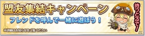 「オルクスオンライン」8周年を記念した8大キャンペーン＆イベントが発表！初回1コインガチャなどが実施の画像2