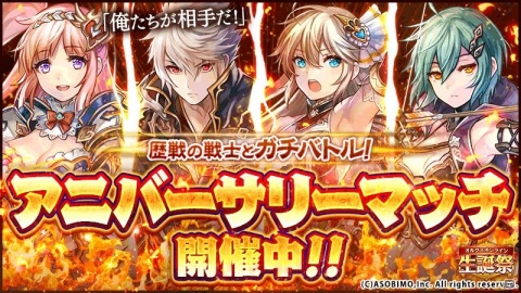 「オルクスオンライン」8周年を記念した8大キャンペーン＆イベントが発表！初回1コインガチャなどが実施の画像3