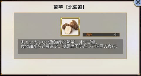 「萌酒ボックス」イベント「旭神威の物語」が開催！一丸商店の「腸活！KIKUIMOポタージュ」も登場の画像5
