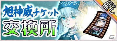 「萌酒ボックス」イベント「旭神威の物語」が開催！一丸商店の「腸活！KIKUIMOポタージュ」も登場の画像6