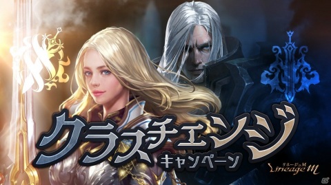 「Lineage M」新たな職業、暗黒騎士と神聖剣士が追加！大型アップデート「EP.3 DUAL FORCES」が実施の画像4