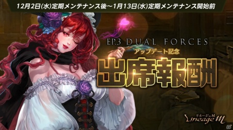 「Lineage M」新たな職業、暗黒騎士と神聖剣士が追加！大型アップデート「EP.3 DUAL FORCES」が実施の画像5