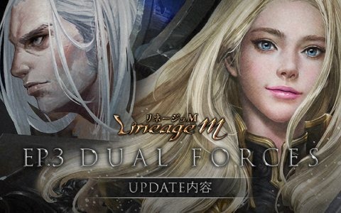 「Lineage M」新たな職業、暗黒騎士と神聖剣士が追加!大型アップデート「EP.3 DUAL FORCES」が実施