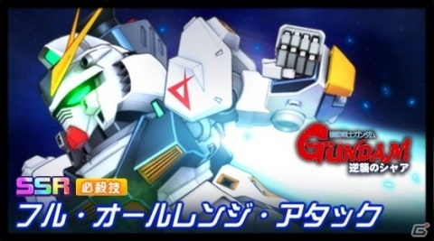「スーパーロボット大戦DD」イベント「赤と白、邂逅の刻」が実施!「選べる!SSRセレクトキャンペーン」のリニューアル開催もの画像3