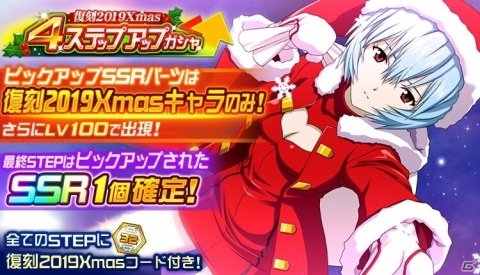 「スーパーロボット大戦DD」イベント「赤と白、邂逅の刻」が実施!「選べる!SSRセレクトキャンペーン」のリニューアル開催もの画像9