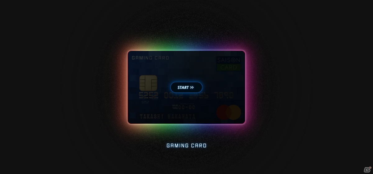 日常のカード利用がすべてゲームに還元される「セゾンゲーミングカード」が登場の画像1