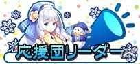 「あやかしっくレコード」で冬限定衣装セット「冬の物語」が報酬のイベントが開催！の画像6