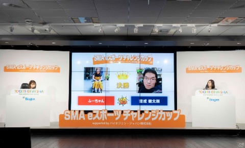 脊髄性筋萎縮症とともに生きる人々のスポーツ体験を応援するeスポーツ大会「SMA eスポーツチャレンジカップ」の開催レポートが公開の画像5