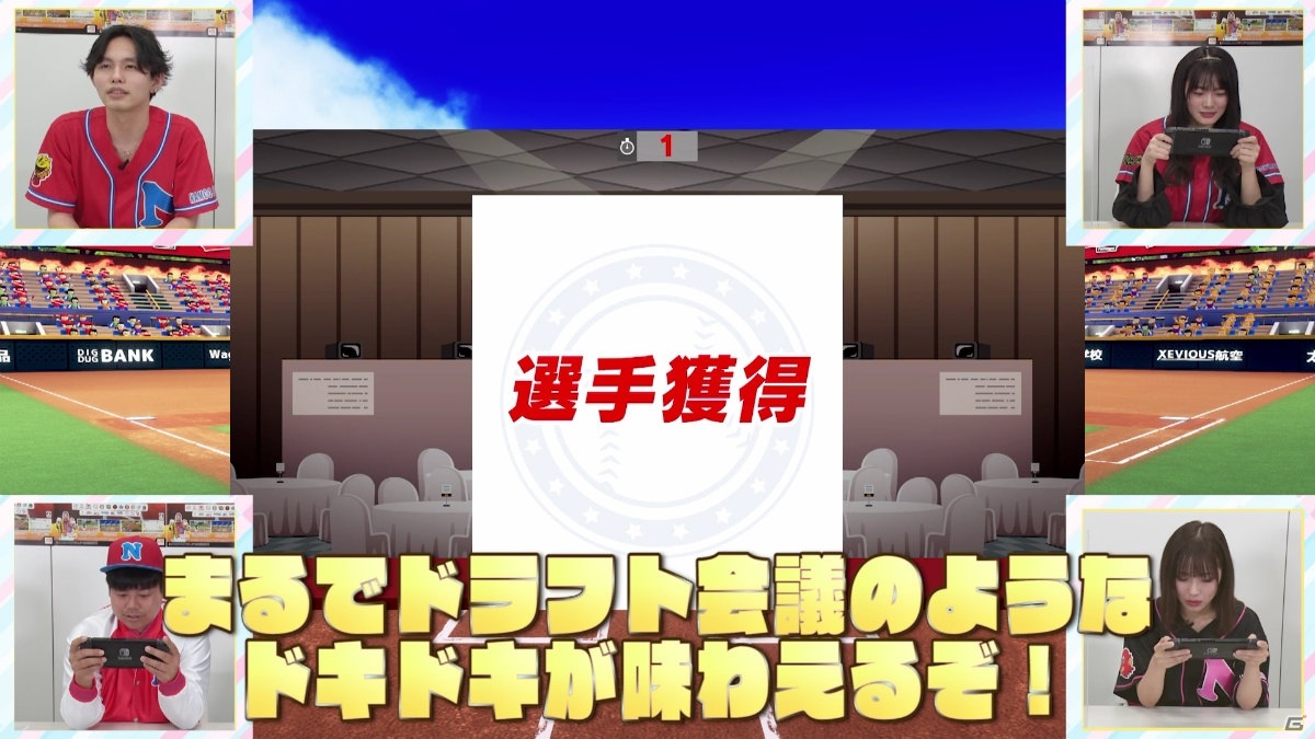 「プロ野球 ファミスタ 2020」にドラフト対戦モードが登場！ローカル通信で1人から4人までプレイ可能の画像5