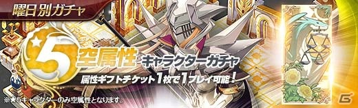 「英雄伝説 暁の軌跡」で水着・サラや花嫁・デュバリィが登場する「初冬イベント支援ガチャ」が開始！の画像21