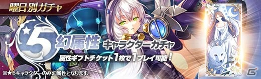 「英雄伝説 暁の軌跡」で水着・サラや花嫁・デュバリィが登場する「初冬イベント支援ガチャ」が開始！の画像22