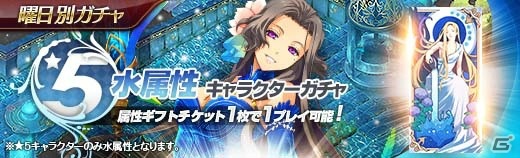 「英雄伝説 暁の軌跡」で水着・サラや花嫁・デュバリィが登場する「初冬イベント支援ガチャ」が開始！の画像24