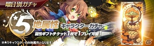 「英雄伝説 暁の軌跡」で水着・サラや花嫁・デュバリィが登場する「初冬イベント支援ガチャ」が開始！の画像25