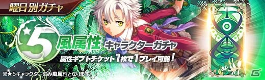 「英雄伝説 暁の軌跡」で水着・サラや花嫁・デュバリィが登場する「初冬イベント支援ガチャ」が開始！の画像26