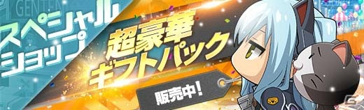 「英雄伝説 暁の軌跡」で水着・サラや花嫁・デュバリィが登場する「初冬イベント支援ガチャ」が開始！の画像28