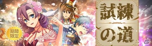 「英雄伝説 暁の軌跡」で水着・サラや花嫁・デュバリィが登場する「初冬イベント支援ガチャ」が開始！の画像29
