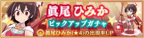 「マギアレコード 魔法少女まどか☆マギカ外伝」イベント「Angels on the Road ～トナカイサンタ繁盛記～」が12月4日より開催！の画像11