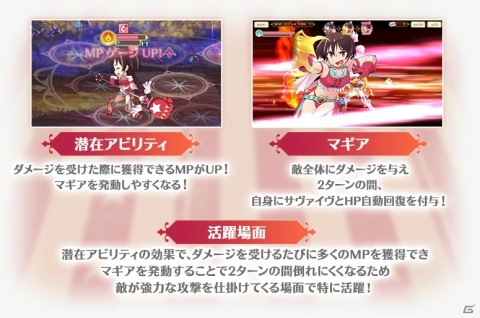 「マギアレコード 魔法少女まどか☆マギカ外伝」イベント「Angels on the Road ～トナカイサンタ繁盛記～」が12月4日より開催！の画像13