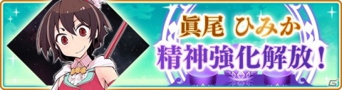 「マギアレコード 魔法少女まどか☆マギカ外伝」イベント「Angels on the Road ～トナカイサンタ繁盛記～」が12月4日より開催！の画像14